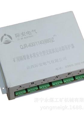 QJR-CN3000智能化电机软启动保护器 矿用防爆电动机保护装置