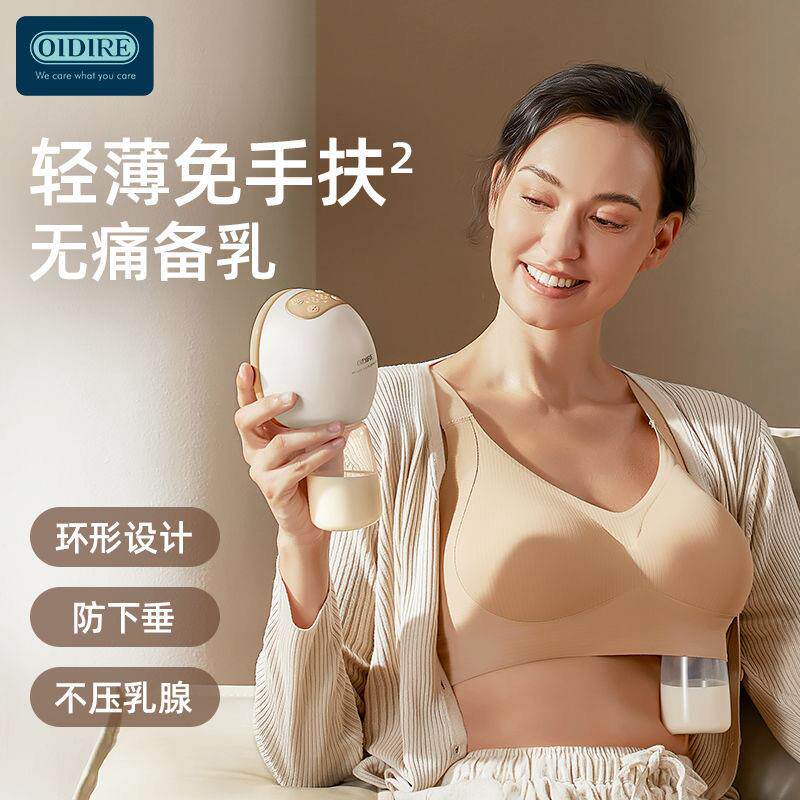 OIDIRE电动吸奶全自动产后便携一体挤奶器器智能热敷免手扶吸奶仪