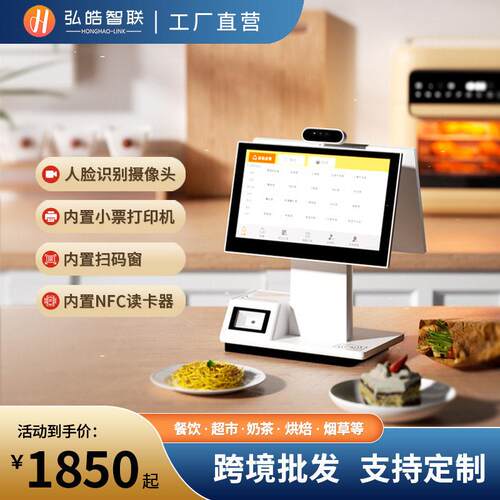 智能收银机双11.6寸双触摸屏+摄像头+58打印机+NFC读卡+扫码器