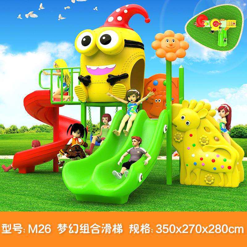 幼儿园滑梯户外滑滑梯小区游乐设备组合滑梯秋千滑梯