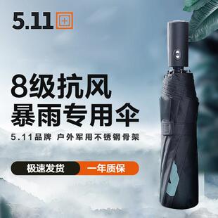 511全自动雨伞军工防风大暴雨男士折叠加大加厚加固女生定制logo