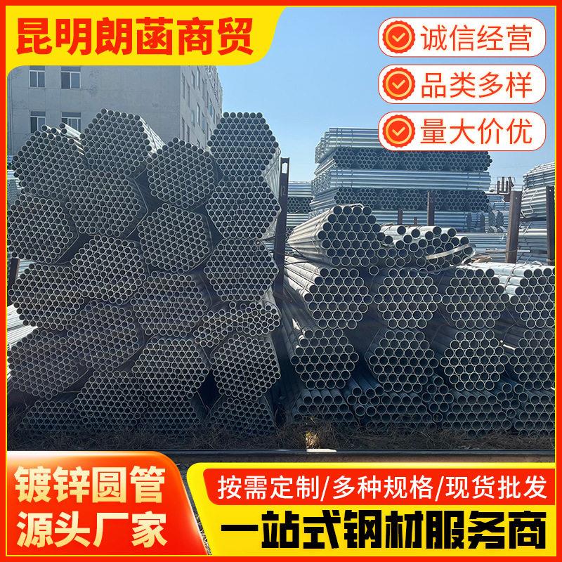 镀锌管厂家dn20铁管q235热浸镀锌钢管大棚管3.25mm