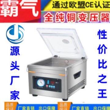 全自动单室真空包装机台式打包设备保鲜封口机小型真空商用封杯机