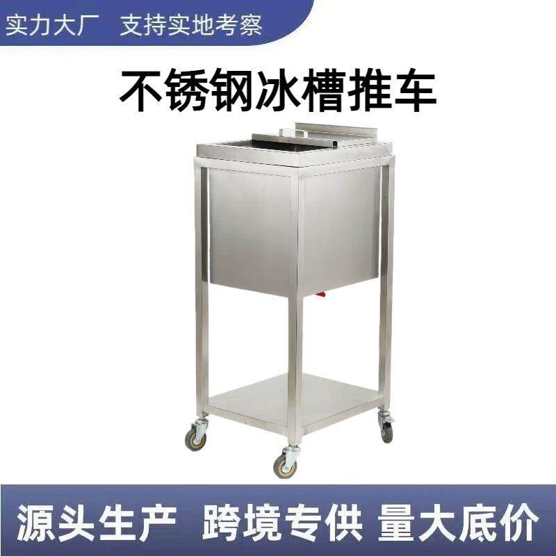 带轮移动不锈钢冰槽商用保温储冰池奶茶店冷饮店轻便易清洗款