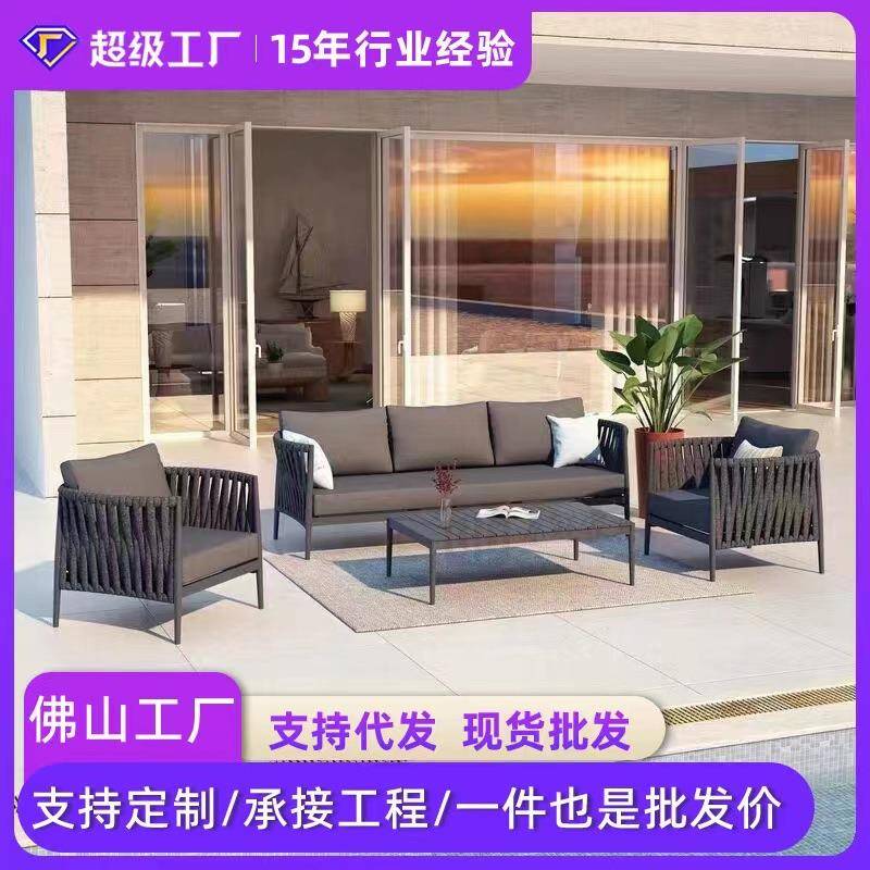 户外沙发特斯林织带阳台庭院花园别墅酒店民宿露天休息区沙发组合