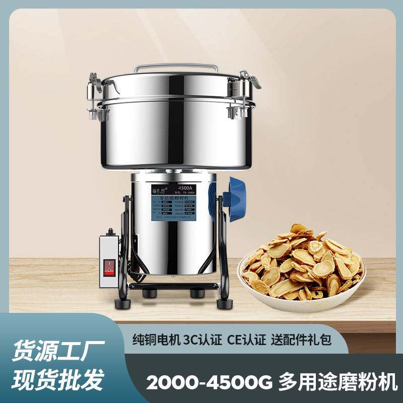 磨粉机研磨机家用小型细中药打粉碎机五谷杂粮多功能破壁器
