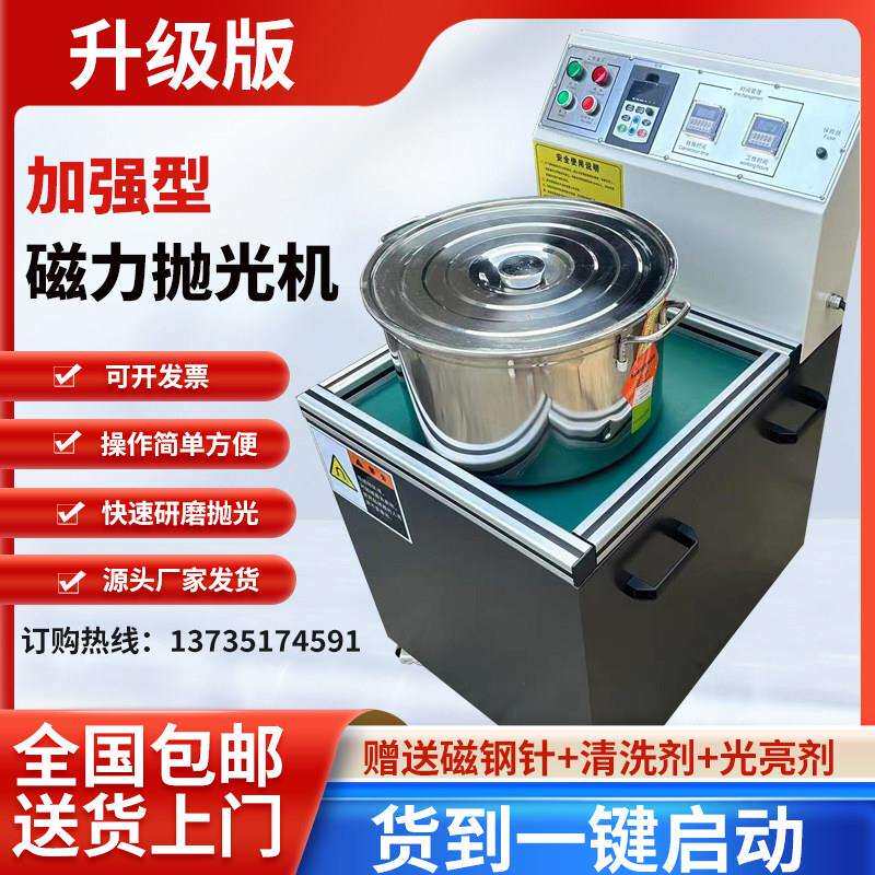 厂家直销磁力抛光研磨机金属振动光饰机不锈钢铝铜去毛刺抛光打磨
