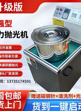 厂家直销磁力抛光研磨机金属振动光饰机不锈钢铝铜去毛刺抛光打磨