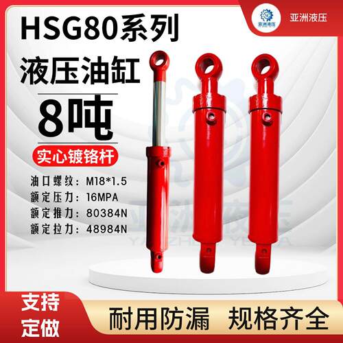 液压油缸8吨伸缩缸油顶堆高机工程机械升降平台缸径80双向改装舞