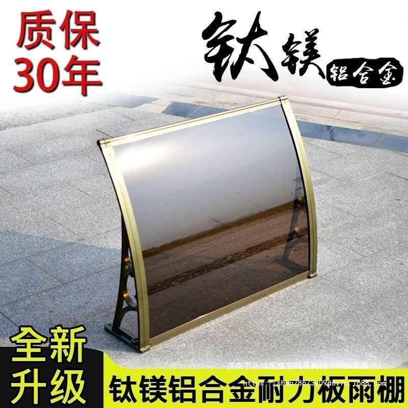 铝合金无声雨棚阳台窗户遮阳篷家用静音透明耐力板挡雨棚户外防雨
