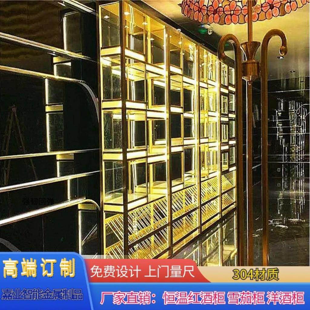 不锈钢酒柜欧式家用酒吧展示柜饭厅别墅红酒架恒温酒柜雪茄柜订制