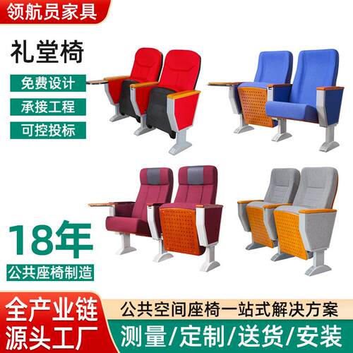 礼堂椅报告厅铝合金剧院医院学校会议室铁脚实木扶手写字板排椅