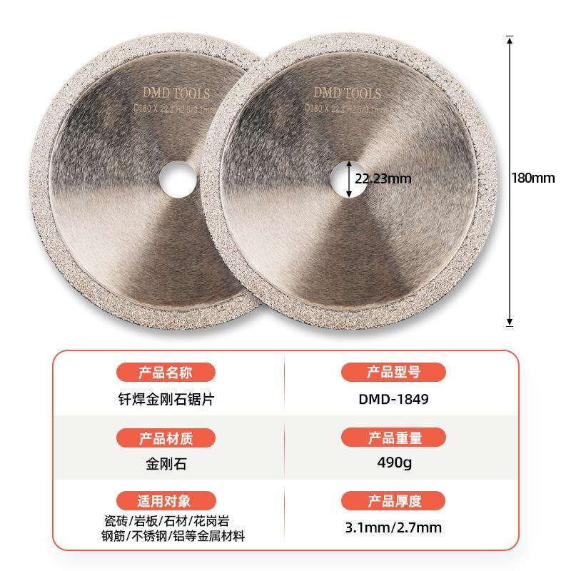 跨境电商 DMD陶瓷砖大理石复合材料钎焊金刚石打磨片锯片
