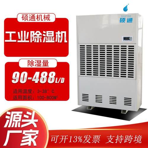 工业除湿机防腐蚀泳池陈皮茶叶食品车间喷漆房大功率抽湿机抽湿器