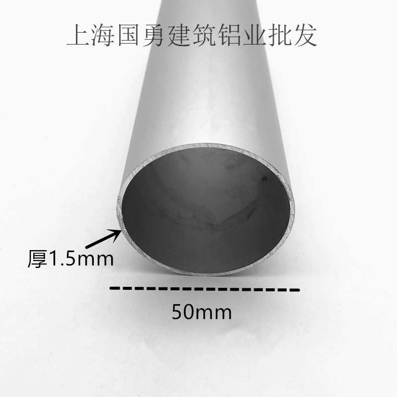 铝合金圆管铝管型材铝合金圆管子空心管厚壁铝管定制外径50mm*1.5