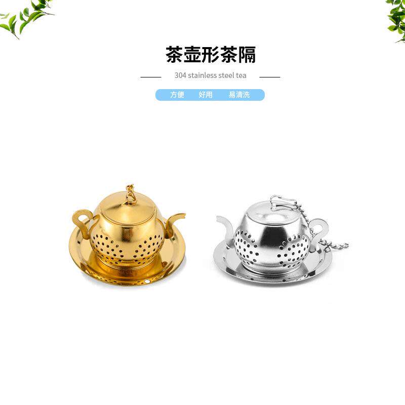 304不锈钢链圆茶壶漏可爱茶隔球茶壶形茶叶过滤泡茶器厨房茶配件