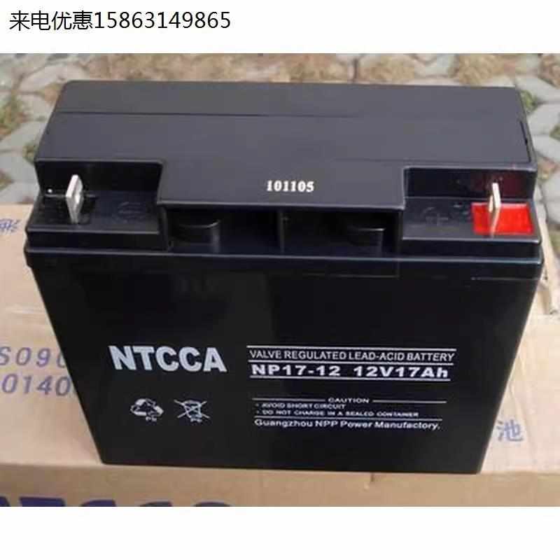 NTCCA恩科NP17-12蓄电池12V17AH壁挂式直流屏EPS应急照明电源电池