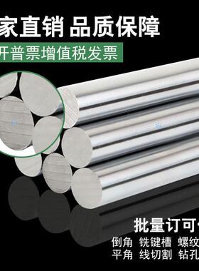 光轴导轨光杆活塞杆PSF直径3 4 5 6 8 10 12 13 14 15 16 17mm