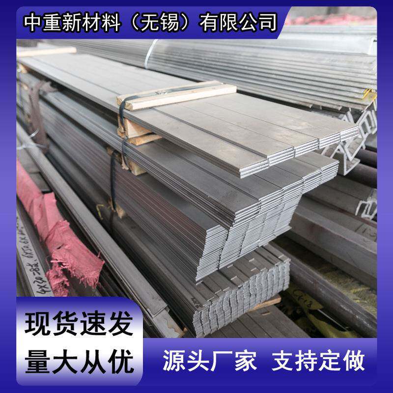 销售304不锈钢扁钢316L不锈钢扁条非标不锈钢扁钢可加工切割