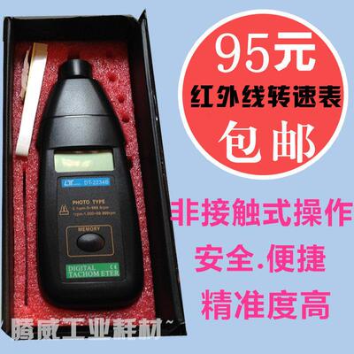 光电转速表数显手持测速仪器非接触测转数转速测量仪电机测速仪表