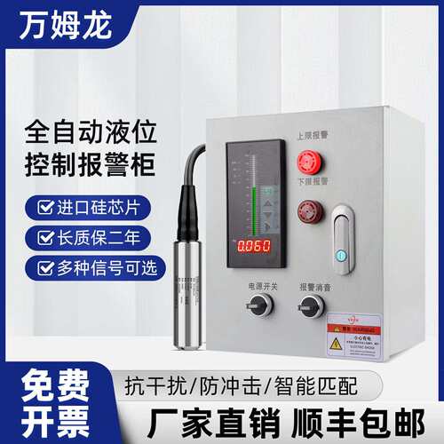 投入式液位计液位变送器4-20mA静压式水位监视器液位自动保湿控制