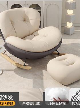 摇摇椅现代简可阳约台客厅休闲躺发椅家蜗牛椅用午睡懒人沙可坐躺
