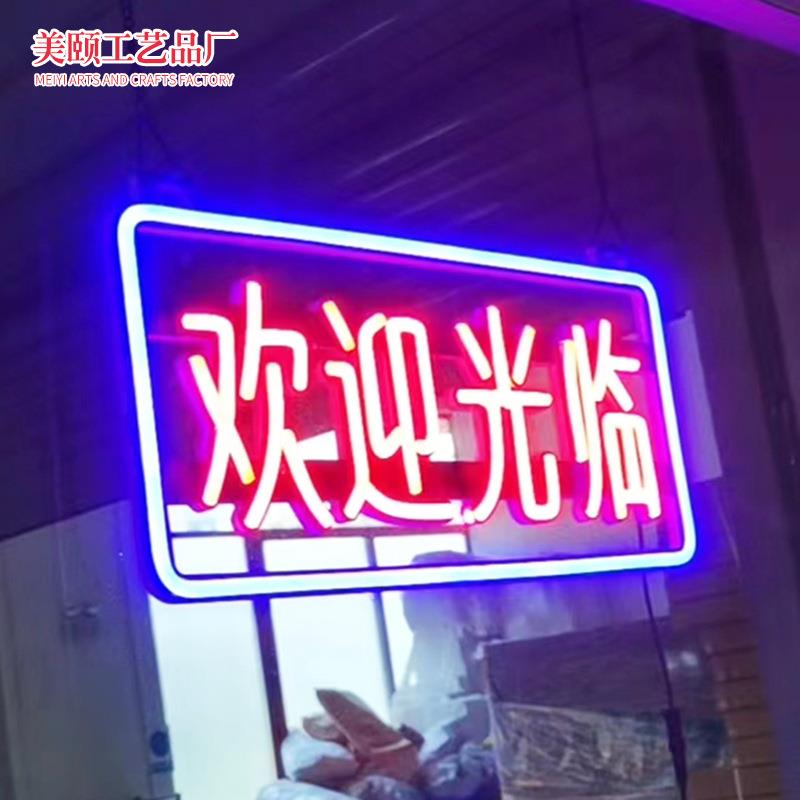 厂家现货LED发光灯牌 霓虹灯发光字广告灯牌 欢迎光临可悬挂灯牌