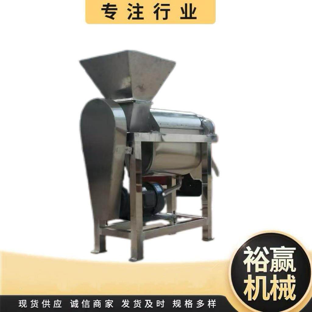 大型工业榨汁机 胡萝卜洋葱破碎榨汁机 商用柠檬西瓜螺旋榨汁机