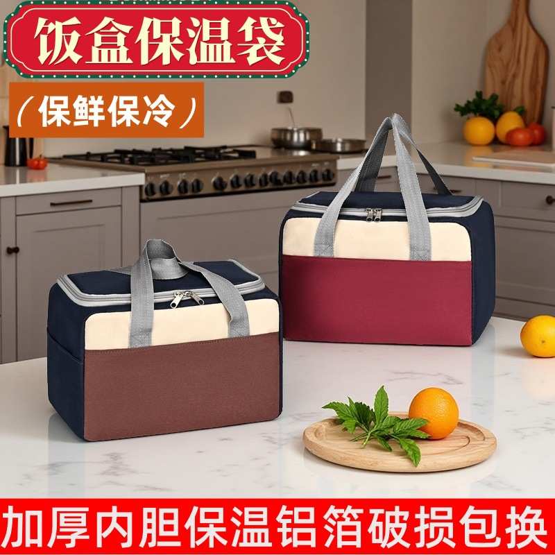 饭盒袋户外野餐包手提饭盒包便当包上班带饭高颜值保温包保鲜包袋