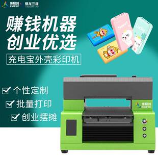 小型uv平板打印机设备金属唐卡玻璃亚克力手机壳水晶标商用印刷机