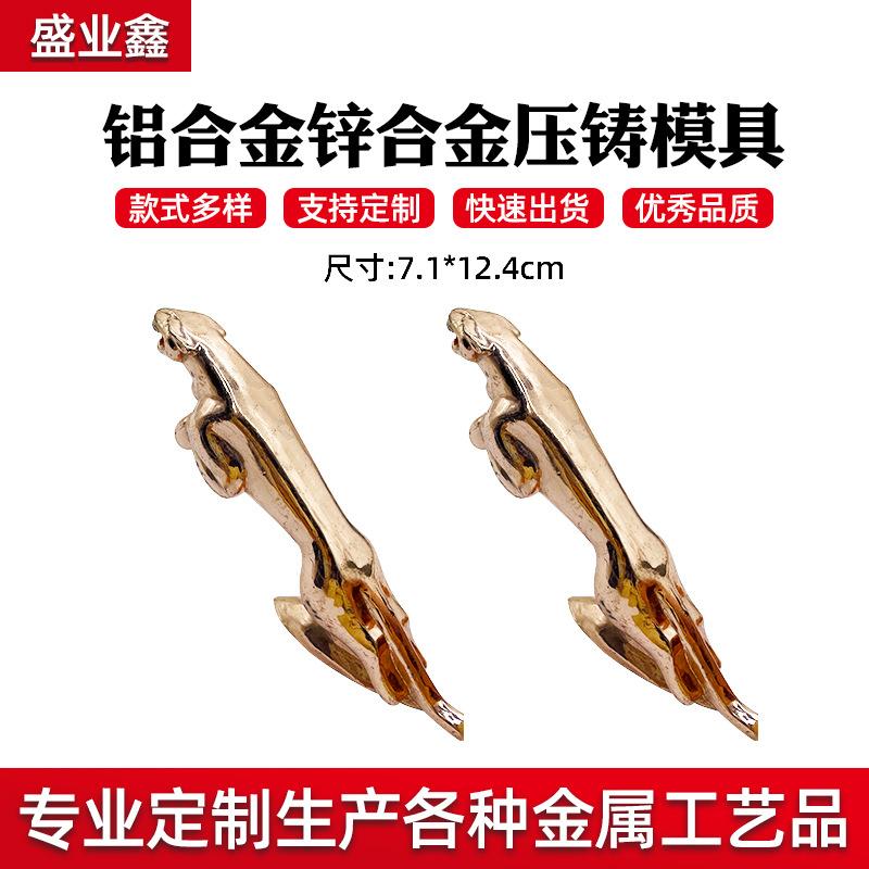 锌合金压铸件模具开模铝合金压铸电镀镀金抛光锌铝合金装饰摆件