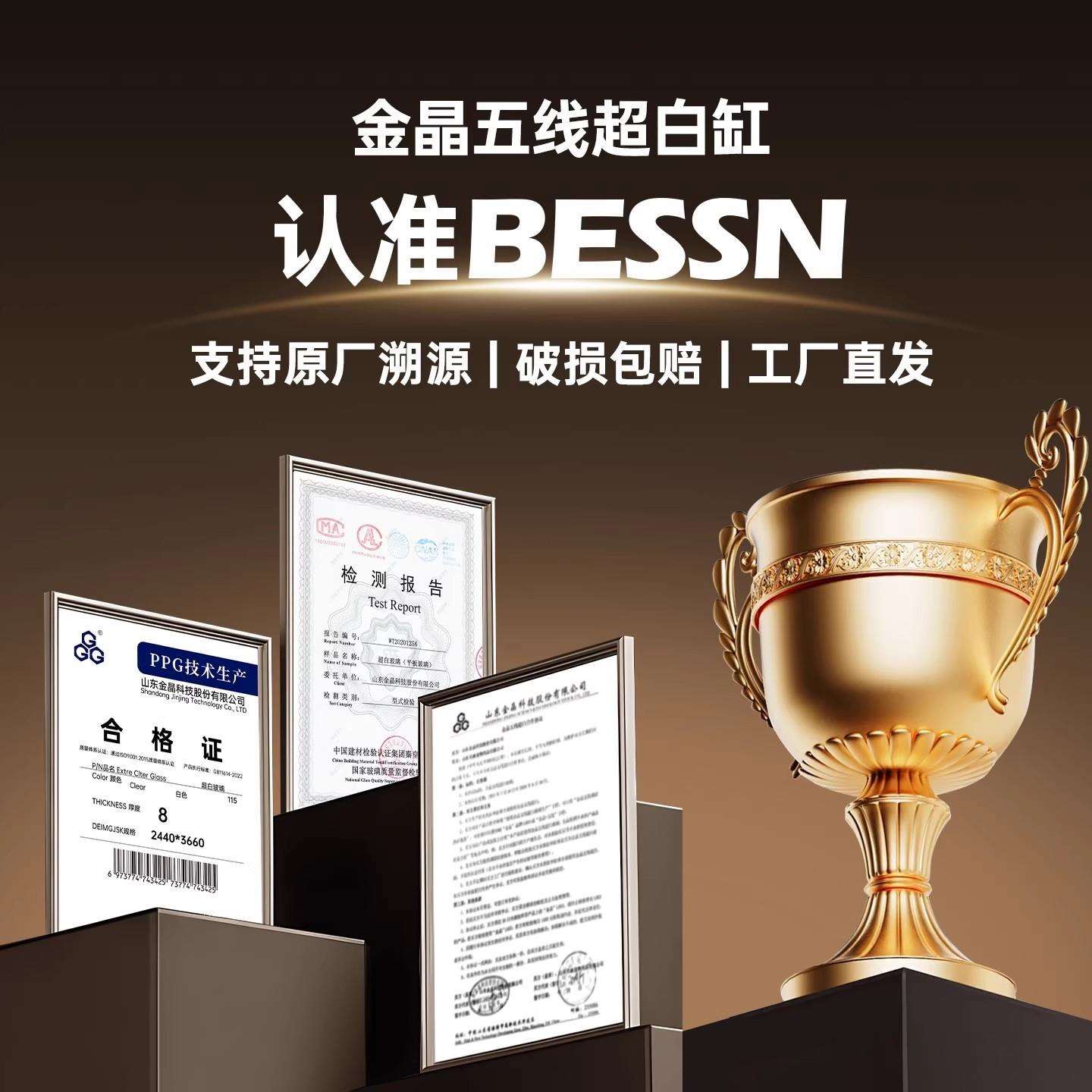 BESSN鱼缸玻璃缸客厅溪流缸超白大号鱼缸裸缸小型生态缸龟缸