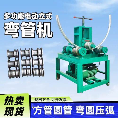 供应76立式电动弯管机镀锌管折弯机方管圆管卷圆机弯圆压弧