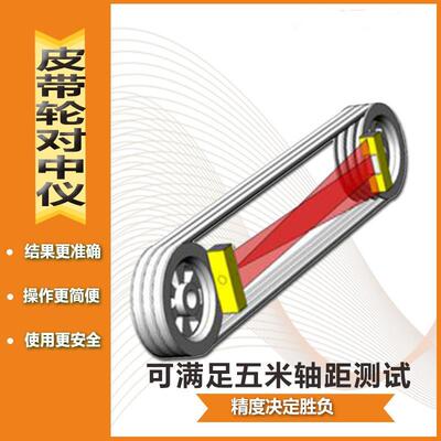 PDL-02皮带轮对中仪 滑轮链轮对心仪 皮带轮激光对中仪刚出新品