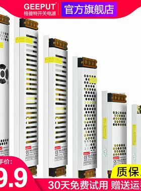 LED长条小体积超薄24V开 关电源100W200W300W400W线 线条形性灯变