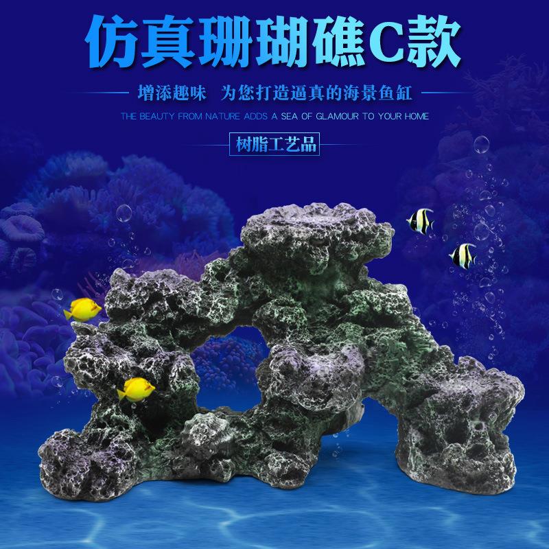 仿真珊瑚礁仿真海底景珊瑚石鱼缸装饰假山套餐珊瑚C款