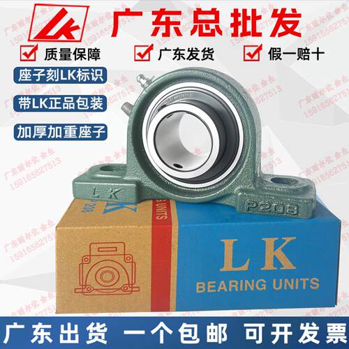 LK外球面带立式座轴承UCP/UKP P204 205 206 207 208 209 210 211