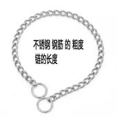 宠物行为控制链 P链宠物牵引绳 304 不锈钢