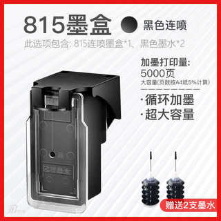 815墨盒兼容佳能mp288墨盒 cl816彩连供墨盒ip2780 259 236打印机