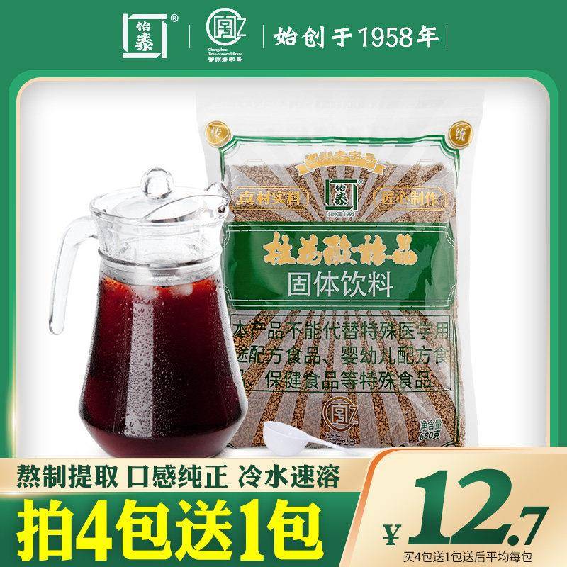 酸汤子怡泰桂花酸梅粉晶酸梅汤粉汁商用原材料包梅子粉果汁粉冲饮