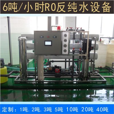东莞大GRO250-G纯水业设备纯净水生设备去离型子产水处理设备工反