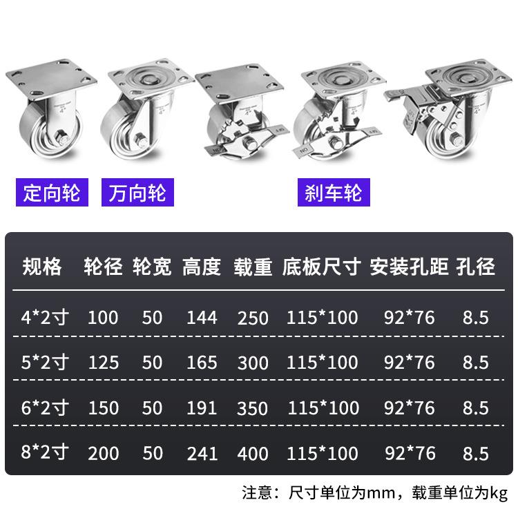 重型4餐寸5寸6寸8全不子锈钢实心滚寸4*2寸轮冷库车固定万向刹车