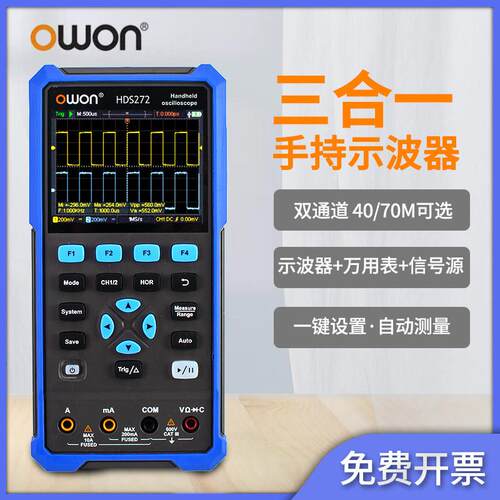 利利普owon手持小型示波器便捷迷你示波表汽修HDS272S万用表探头