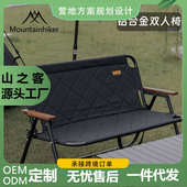 山之客户外便携式 露营野营自驾可折叠收纳 双人椅子可两人坐宽大式