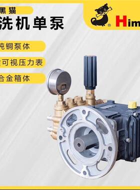 苏州黑猫高压清洗机BCC2520B/BZ2018B三缸柱塞泵总成全铜泵头