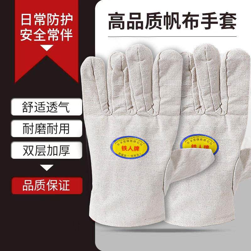 双层全衬帆布手套机械电焊工耐磨加厚工作劳保防护用品厂家直销