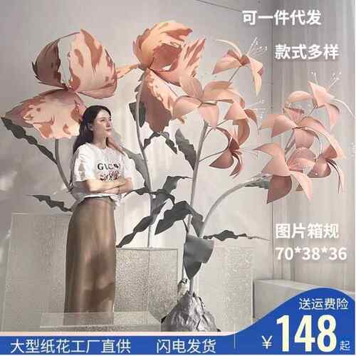 大型手工纸花自动开合花玫瑰花向日葵丝网花摆件婚礼现场美陈装饰