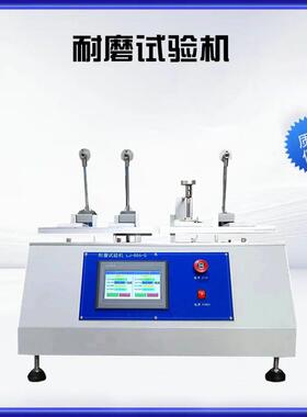 酒精耐磨擦测试机印刷体耐磨擦寿命试验机FFC耐磨测试仪厂家