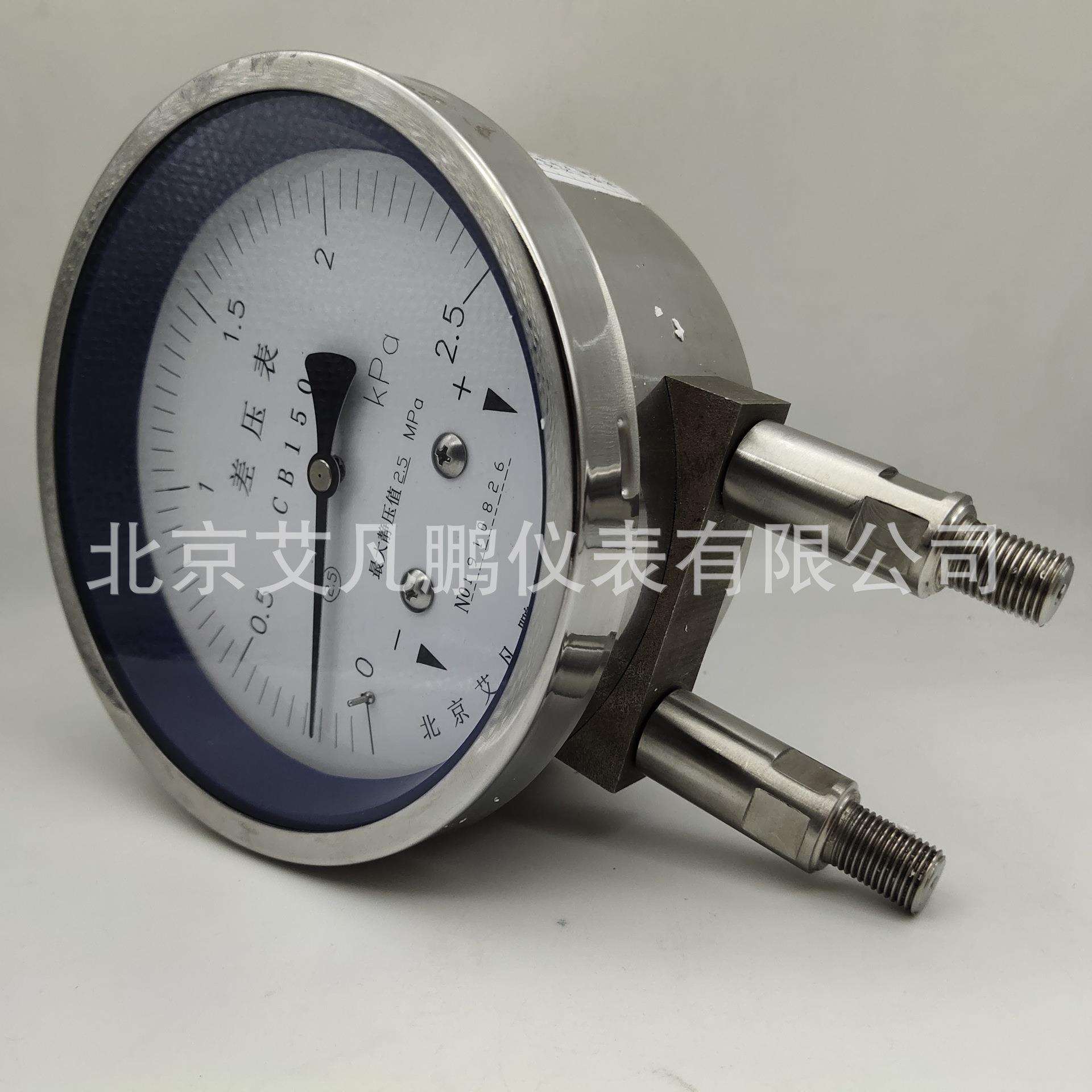 艾凡鹏不锈钢差压表高静压差压表耐震差压表