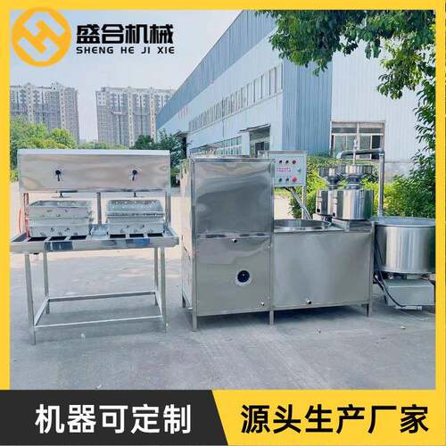 家用全套豆腐机小型做豆腐的机器盛合自动豆制品生产设备
